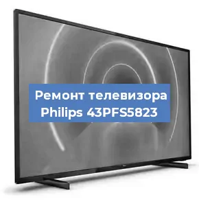 Замена антенного гнезда на телевизоре Philips 43PFS5823 в Москве